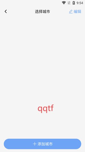 绚丽天气app最新版本 绚丽天气app最新版本