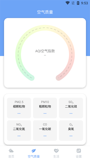 绚丽天气app最新版本 绚丽天气app最新版本
