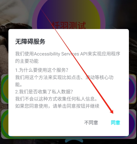 忏羽连点器暴龙参数app手机版 忏羽连点器暴龙参数app手机版