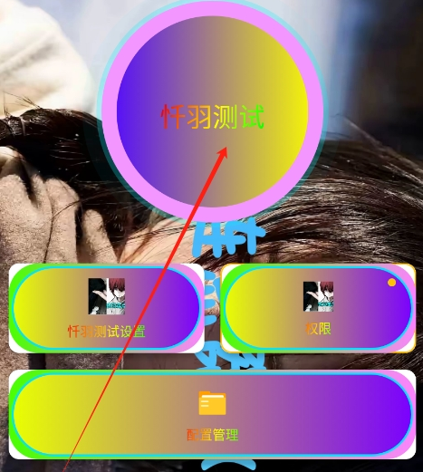 忏羽连点器暴龙参数app手机版 忏羽连点器暴龙参数app手机版