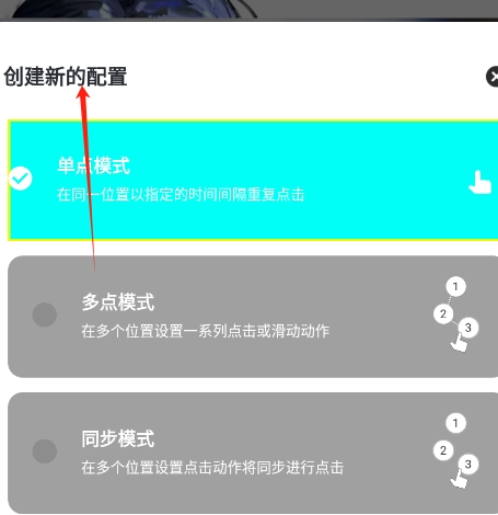忏羽连点器暴龙参数app手机版 忏羽连点器暴龙参数app手机版