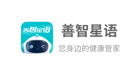 善智星语app最新版 善智星语app最新版