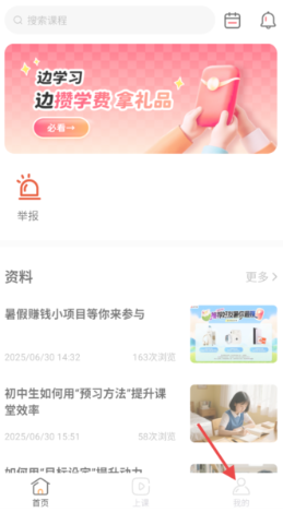 善智星语app最新版 善智星语app最新版