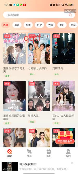 红苹果短剧app官方版 红苹果短剧app官方版