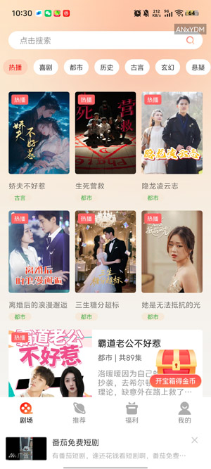 红苹果短剧app官方版 红苹果短剧app官方版