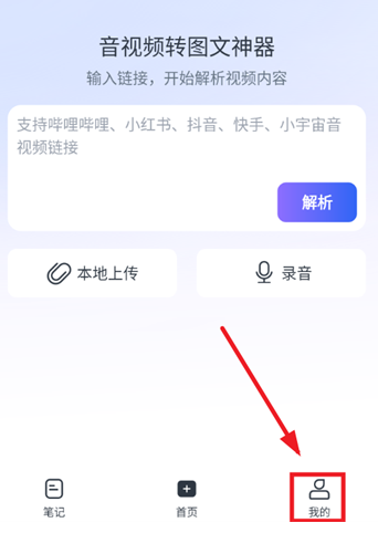 AI好记app手机版 AI好记app手机版