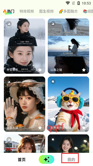 全能AI改图app最新版 全能AI改图app最新版