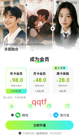 全能AI改图app最新版 全能AI改图app最新版