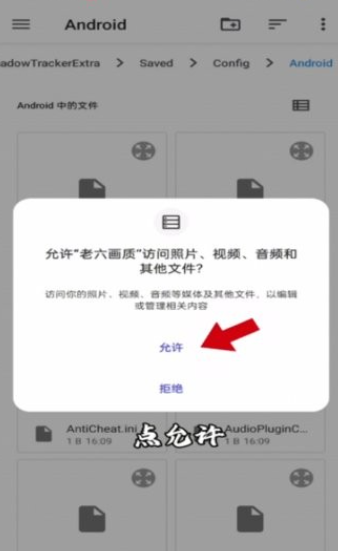 老六画质助手超广角版 老六画质助手超广角版