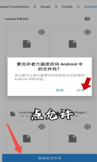老六画质助手超广角版 老六画质助手超广角版