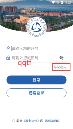 智慧乐职app最新版 智慧乐职app最新版