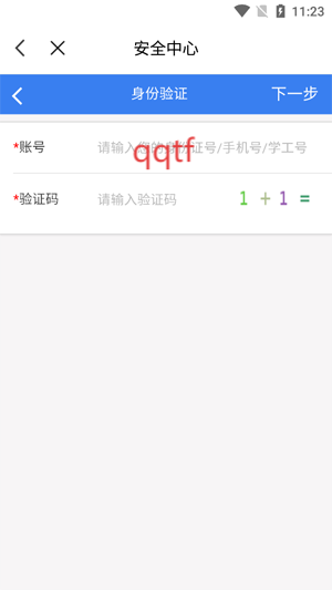 智慧乐职app最新版 智慧乐职app最新版