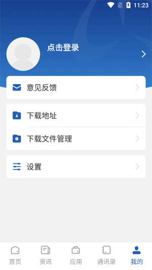 智慧乐职app最新版 智慧乐职app最新版