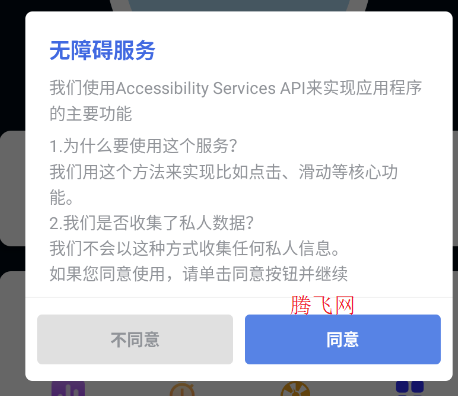 锋秋连点7.0合作版 锋秋连点7.0合作版