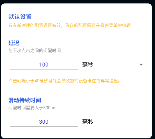 锋秋连点7.0合作版 锋秋连点7.0合作版