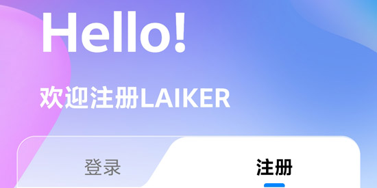 Laiker最新版本 Laiker最新版本