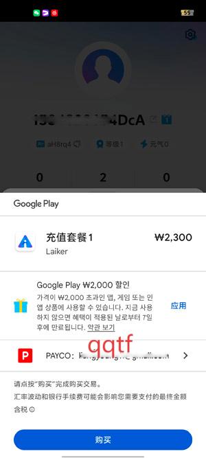 Laiker最新版本 Laiker最新版本