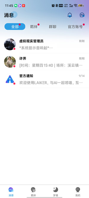 Laiker最新版本 Laiker最新版本