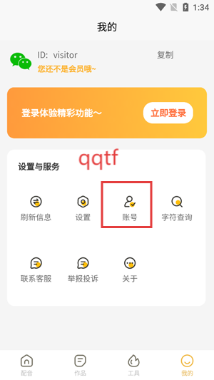 可叙配音app官方版 可叙配音app官方版