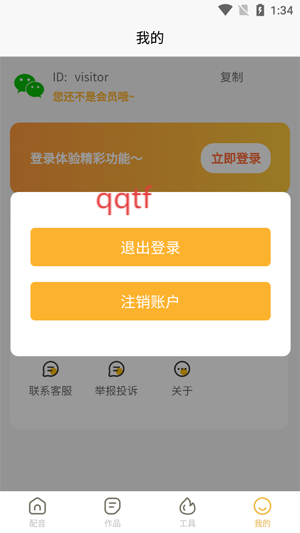 可叙配音app官方版 可叙配音app官方版