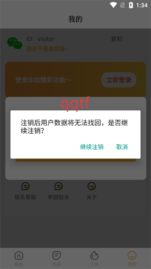 可叙配音app官方版 可叙配音app官方版