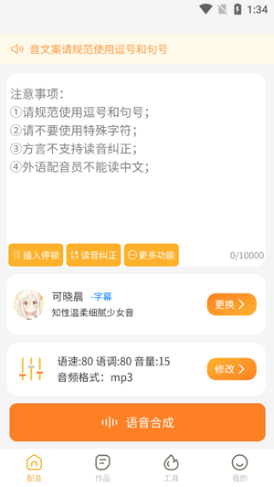 可叙配音app官方版 可叙配音app官方版