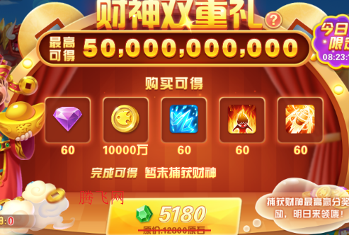 豪情捕鱼3D版 豪情捕鱼3D版