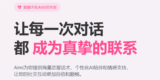 Aimi艾米app官方版 Aimi艾米app官方版