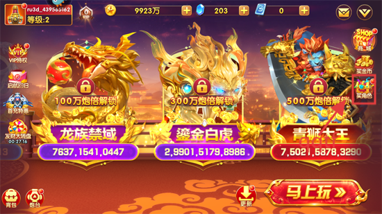 捕鱼大世界oppo版 捕鱼大世界oppo版