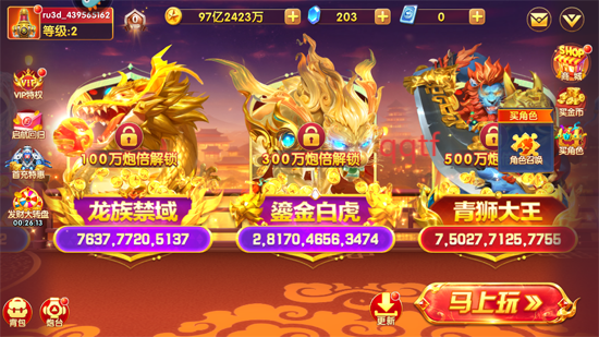 捕鱼大世界oppo版 捕鱼大世界oppo版