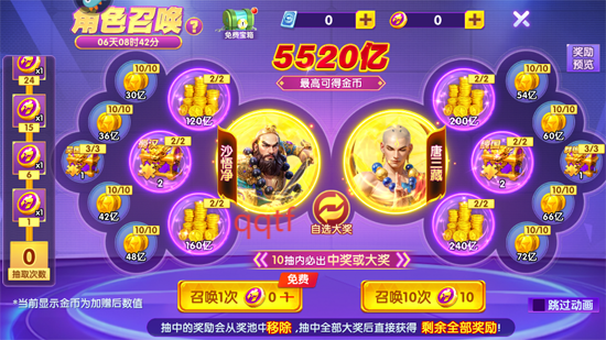 捕鱼大世界oppo版 捕鱼大世界oppo版