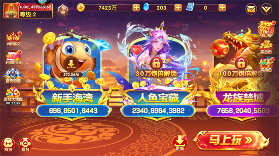 捕鱼大世界oppo版 捕鱼大世界oppo版