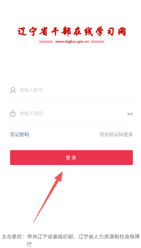 辽宁干部在线app最新版 辽宁干部在线app最新版