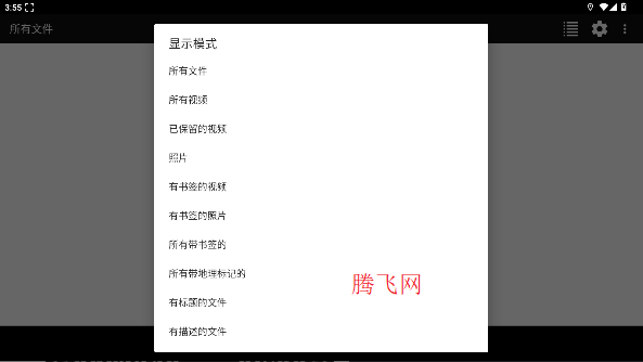 dailyroads行车记录仪手机版 dailyroads行车记录仪手机版