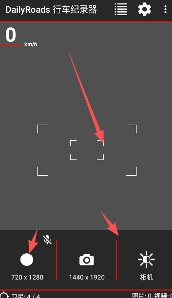 dailyroads行车记录仪手机版 dailyroads行车记录仪手机版