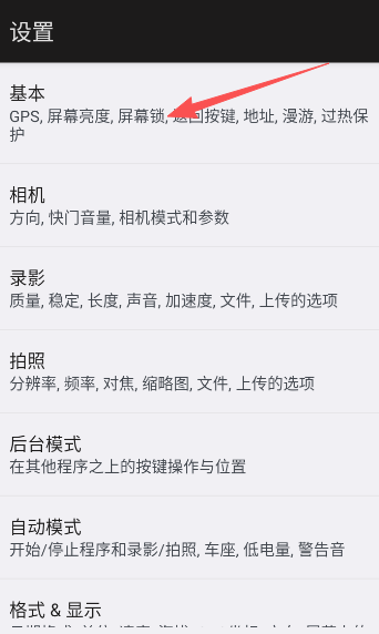dailyroads行车记录仪手机版 dailyroads行车记录仪手机版