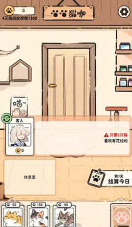 猫咖怪谈游戏手机版 猫咖怪谈游戏手机版