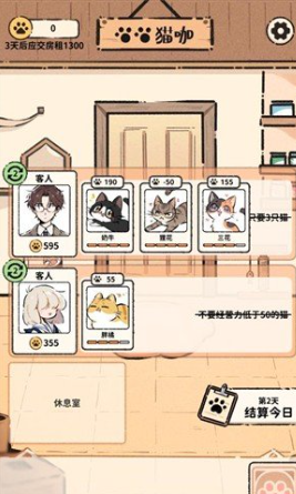 猫咖怪谈游戏手机版 猫咖怪谈游戏手机版