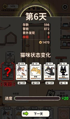 猫咖怪谈游戏手机版 猫咖怪谈游戏手机版