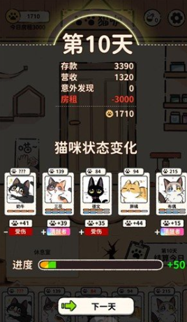 猫咖怪谈游戏手机版 猫咖怪谈游戏手机版