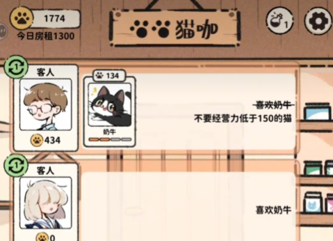 猫咖怪谈游戏手机版 猫咖怪谈游戏手机版