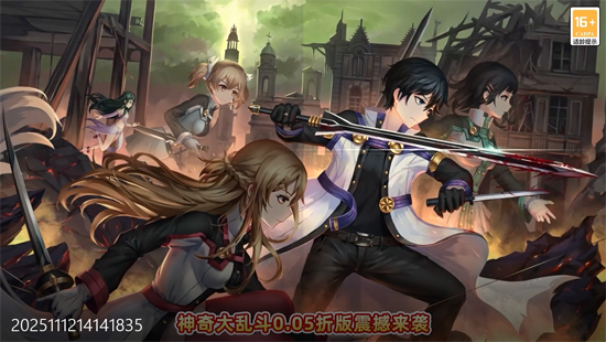 神奇大乱斗0.05折送六道斑 神奇大乱斗0.05折送六道斑