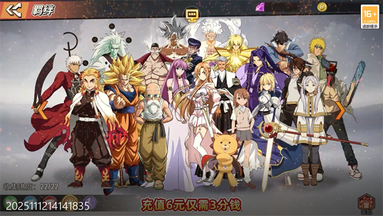 神奇大乱斗0.05折送六道斑 神奇大乱斗0.05折送六道斑