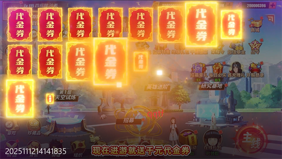 神奇大乱斗0.05折送六道斑 神奇大乱斗0.05折送六道斑