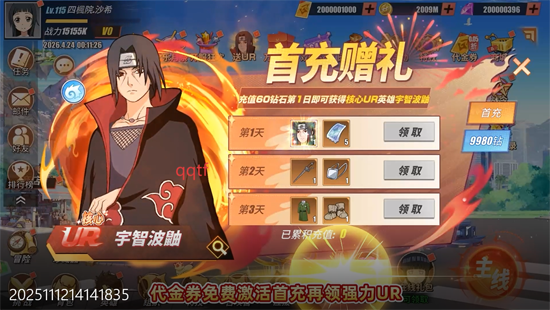 神奇大乱斗0.05折送六道斑 神奇大乱斗0.05折送六道斑