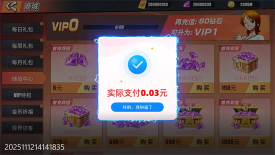 神奇大乱斗0.05折送六道斑 神奇大乱斗0.05折送六道斑