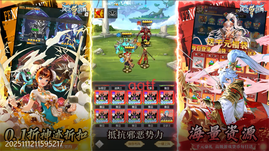 风之剑舞0.1折神契 风之剑舞0.1折神契