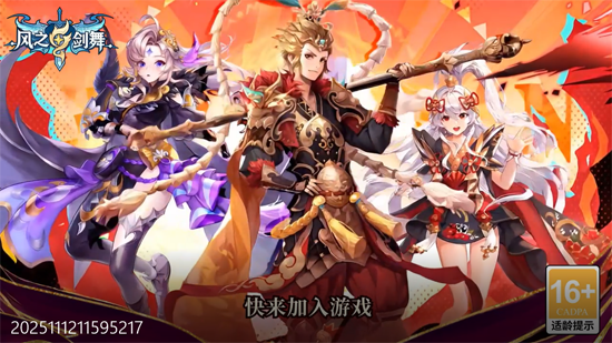 风之剑舞0.1折神契 风之剑舞0.1折神契