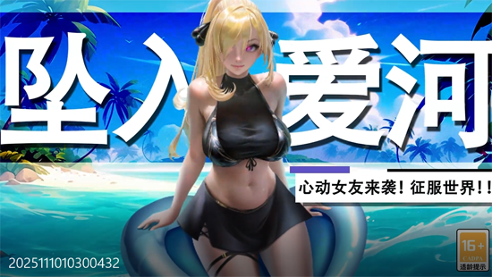 萌神战姬0.1折SP女神时代 萌神战姬0.1折SP女神时代