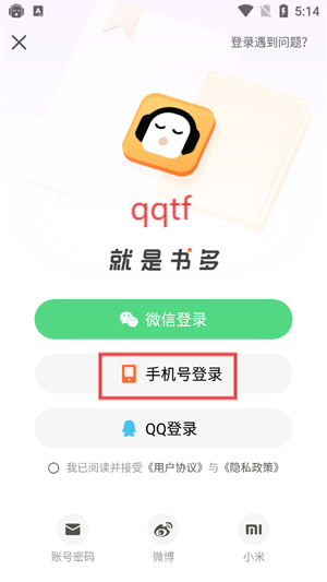 懒人畅听高级版app官方版 懒人畅听高级版app官方版